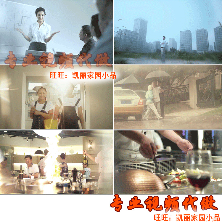地产宣传小视频(地产宣传小视频文案)