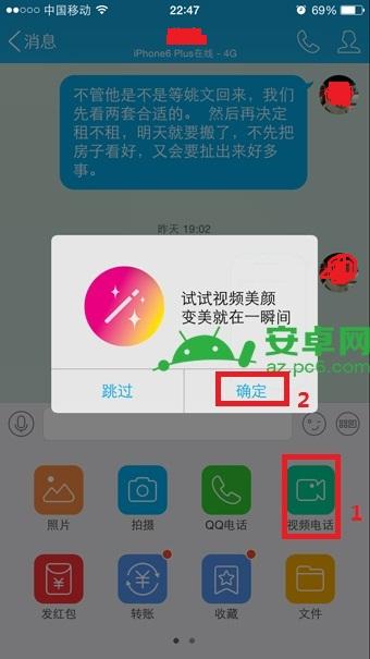 视频美颜怎么弄(苹果手机微信视频美颜怎么弄)