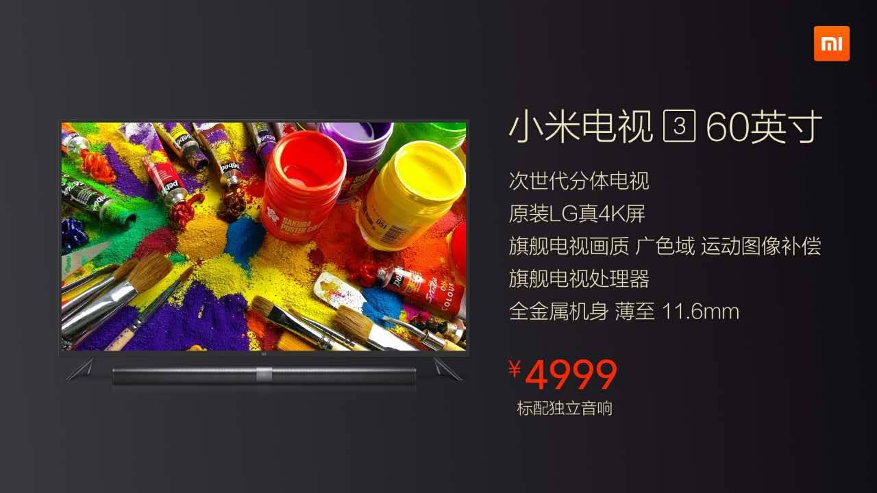 小米广告电视(小米广告电视投屏)