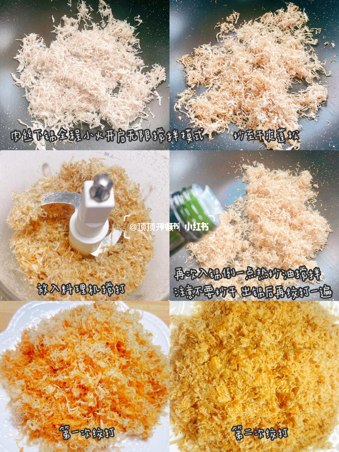 宝宝的肉松怎么做视频(自制宝宝肉松的做法视频教程)