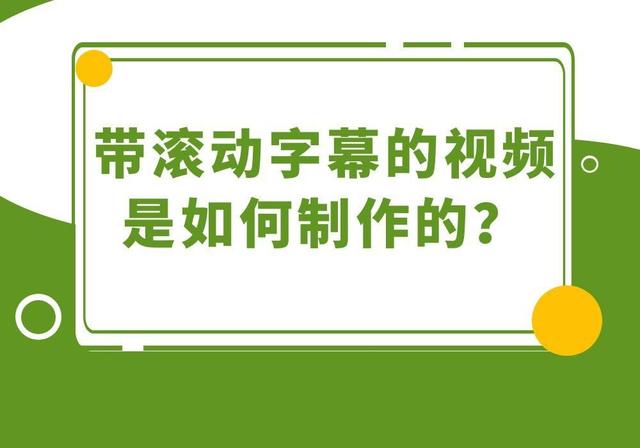 短视频带字怎么做到的