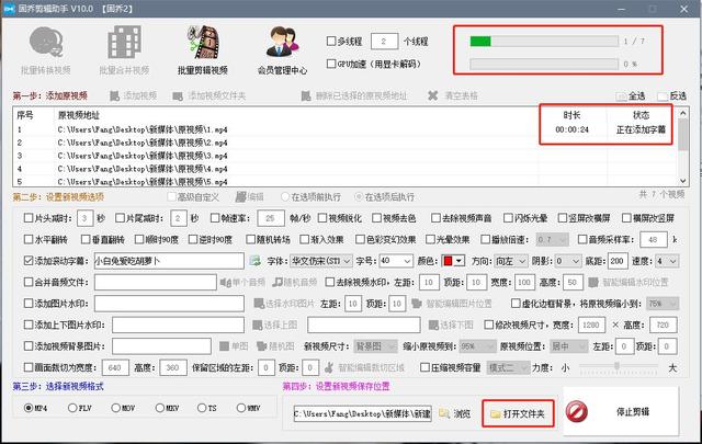 短视频带字怎么做到的