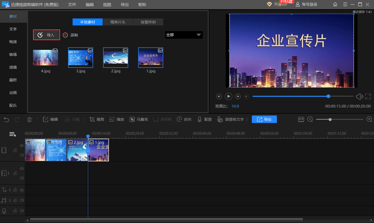 广告宣传视频怎么制作(如何进行视频广告的创意制作)