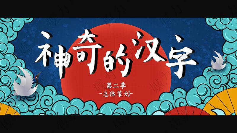 汉字短视频(汉字短视频怎么制作)