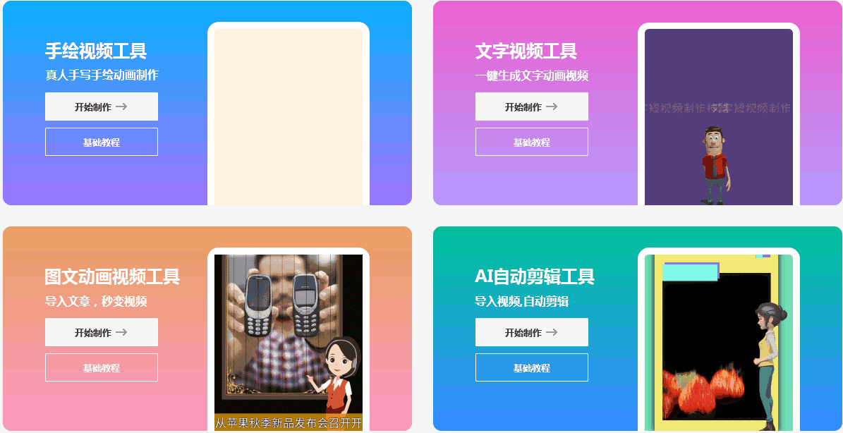 营销视频制作神器(广告小视频制作神器)