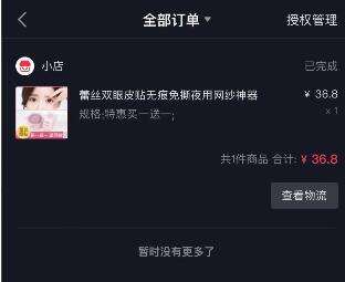 哪里能买短视频号(正规短视频卖号平台)