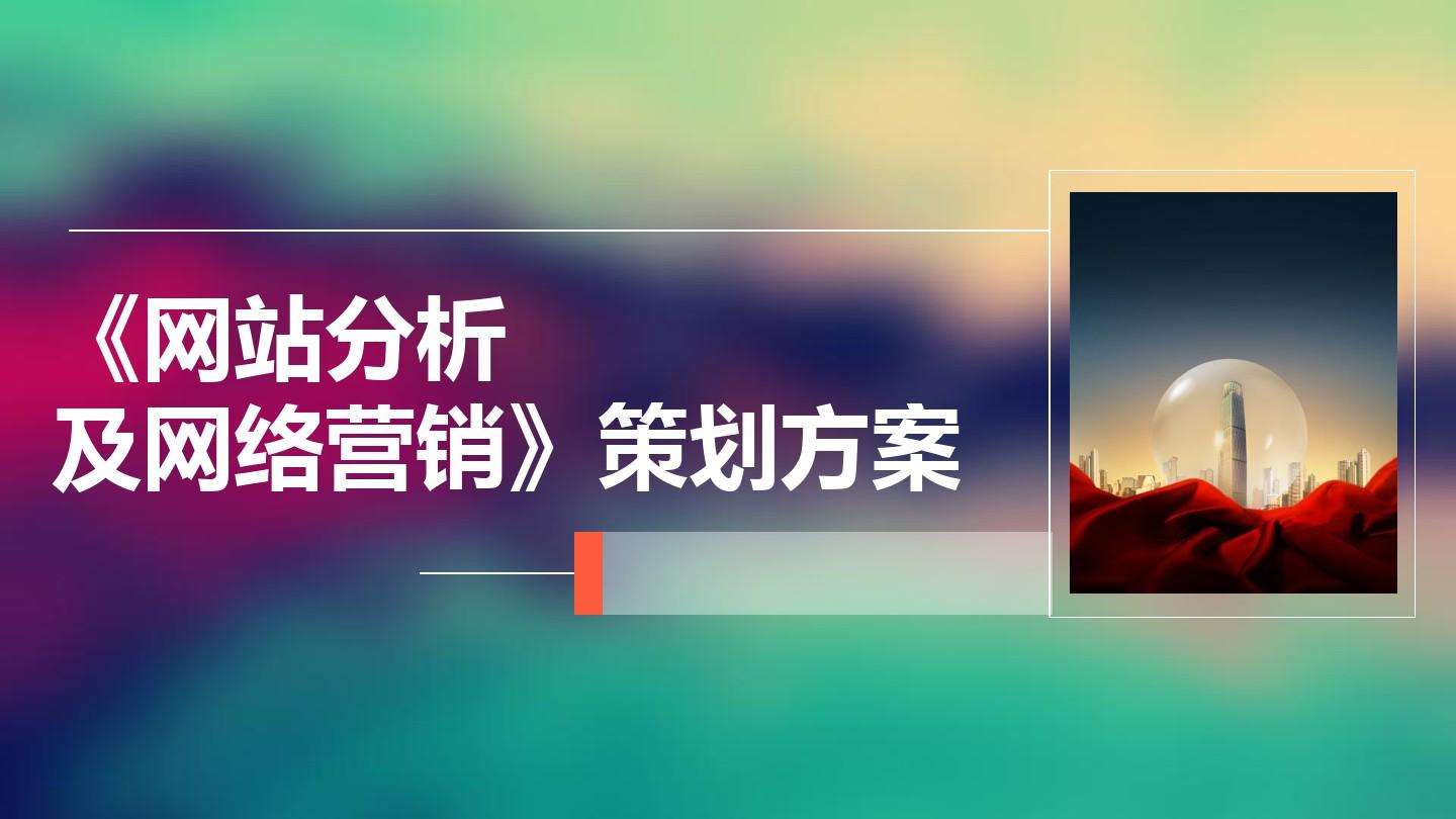 视频营销方案策划(视频营销方案策划招聘)