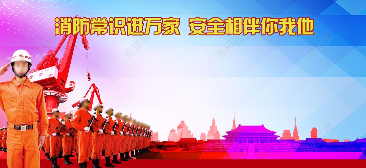 消防安全宣传视频下载(消防安全宣传视频下载免费)