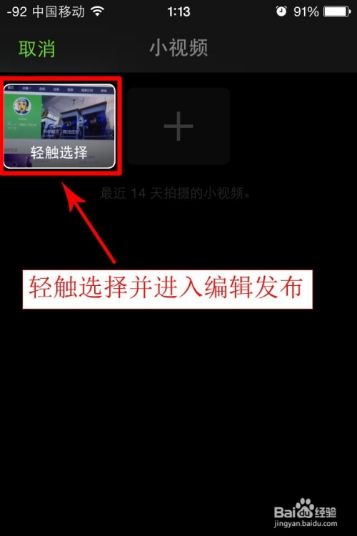 微信里怎么做视频(微信里怎么做视频铃声)