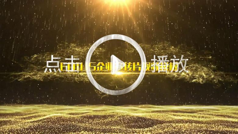 企业宣传视频背景音乐推荐(企业宣传视频背景音乐推荐哪些)
