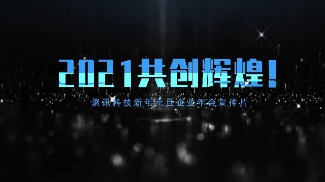 企业宣传视频背景音乐推荐(企业宣传视频背景音乐推荐哪些)