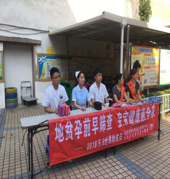 地贫宣传视频(地中海贫血宣传视频)