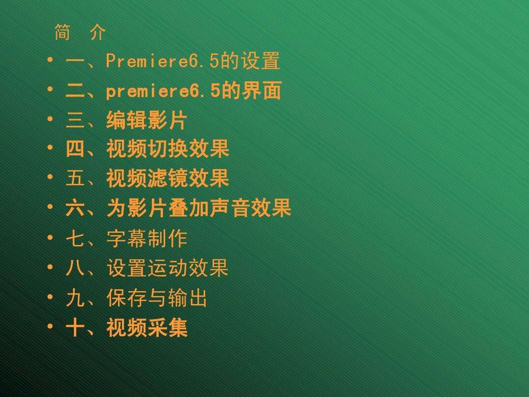 ppt制作视频(教师ppt制作视频)
