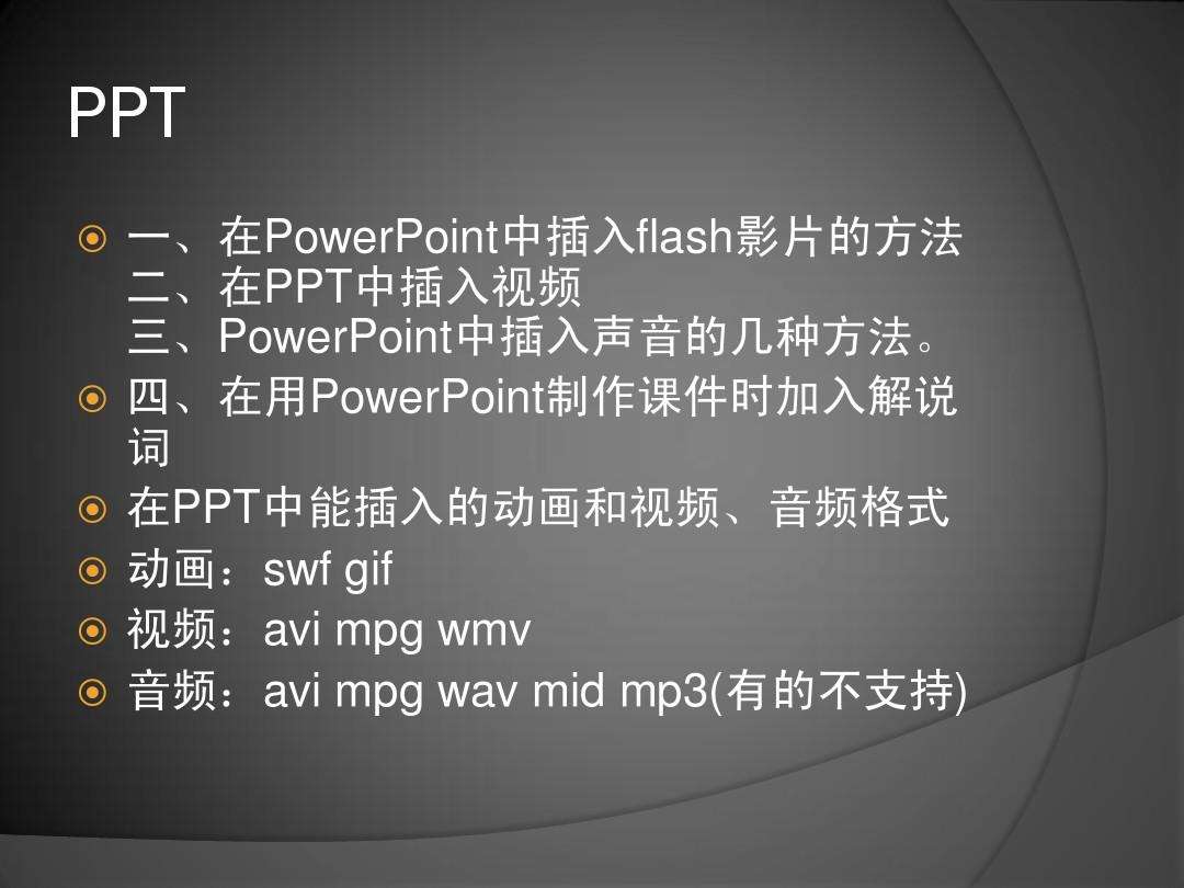 ppt制作视频(教师ppt制作视频)