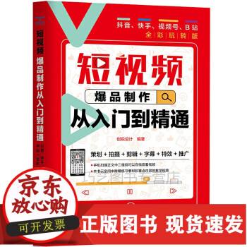 短视频推广(短视频推广引流方案)