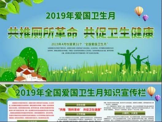 爱国卫生月宣传视频(爱国卫生月宣传视频主题)