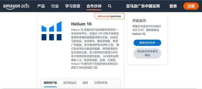 亚马逊视频广告怎么创建(亚马逊视频广告怎么创建账号)