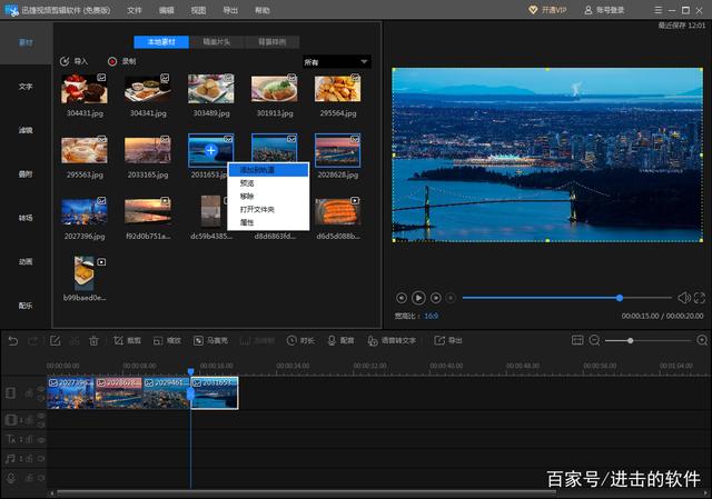 视频制作都用什么软件(制作视频应该用什么软件)
