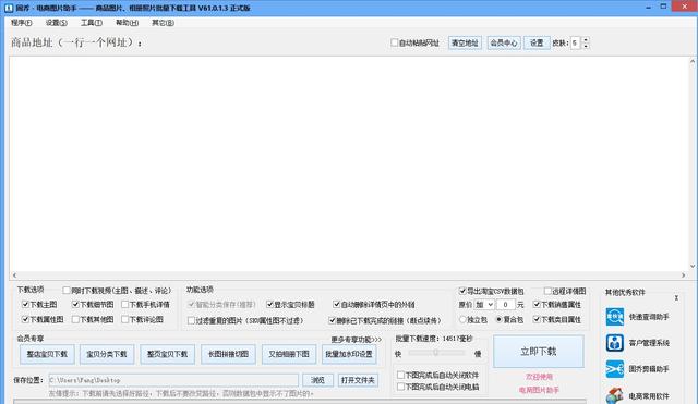 获取淘宝短视频