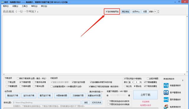 获取淘宝短视频