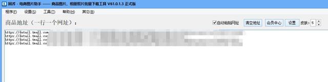 获取淘宝短视频