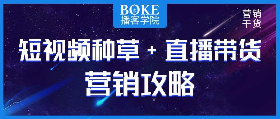 短视频带货哪个好(短视频带货和直播带货哪个好)