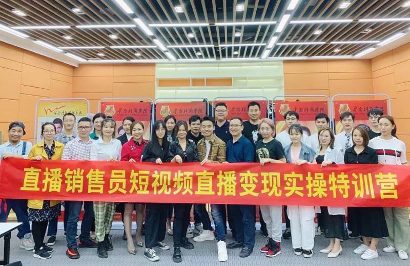 网络直播销售员(网络直播销售员教学计划)