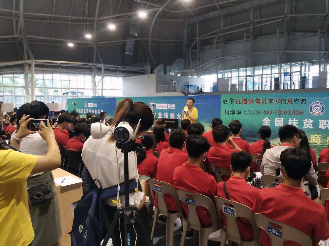 网络直播销售员(网络直播销售员教学计划)