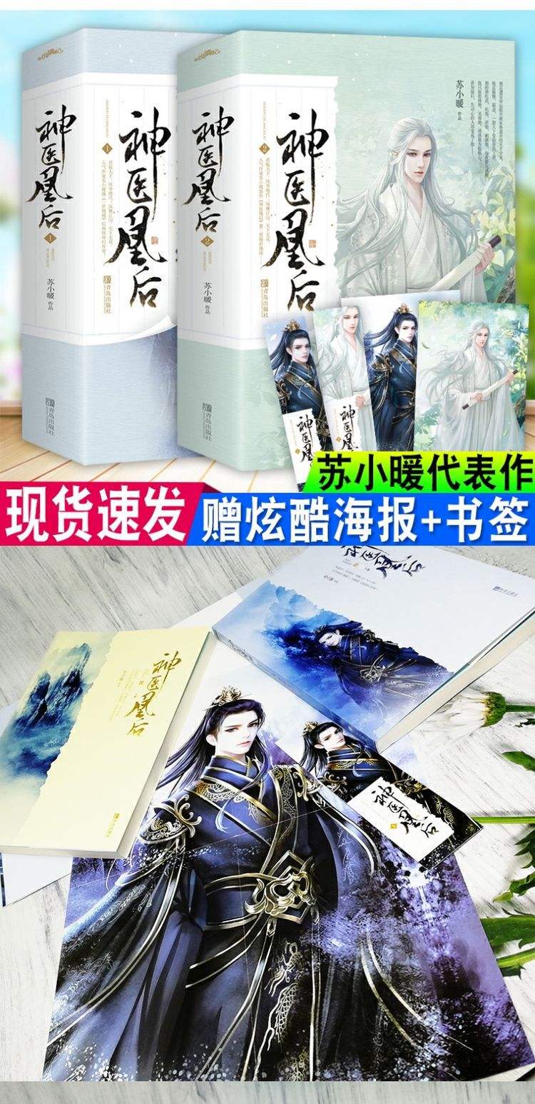 天医神凰全文免费无弹窗(天医神凰 最新章节 无弹窗)