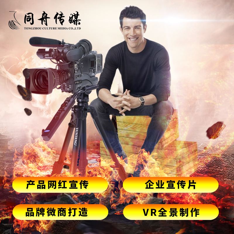 产品视频制作拍摄(宣传产品的拍摄视频)