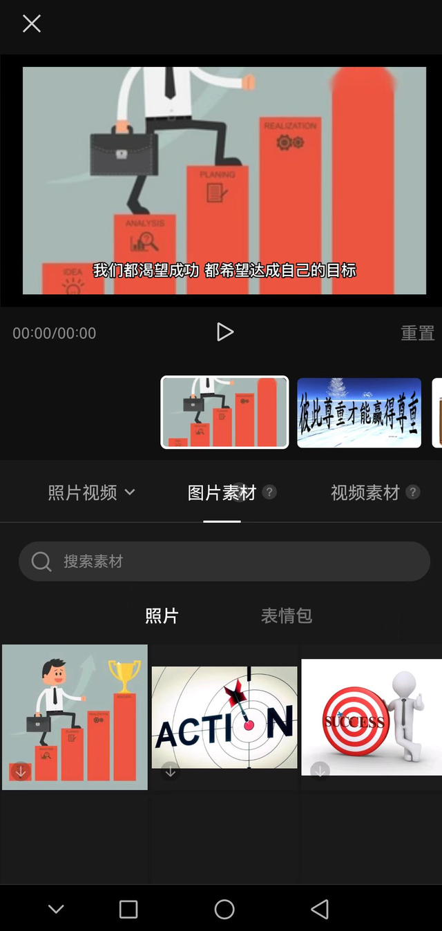 如何把文字做成视频 如何把文字做成视频