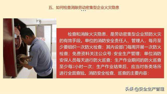企业消防安全宣传视频(企业消防安全宣传视频内容)