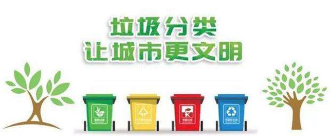 垃圾分类宣传视频短片(垃圾分类宣传片视频下载)