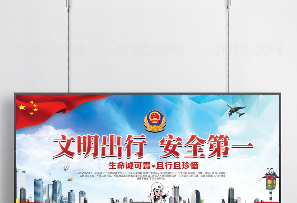 行车安全宣传视频(行车安全宣传视频大全)