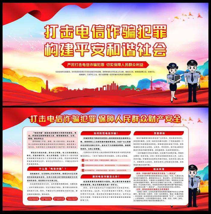 预防网络诈骗宣传视频(预防网络诈骗宣传视频教育)