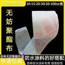 聚酯布防水的做法视频(聚酯布防水的做法视频教程)