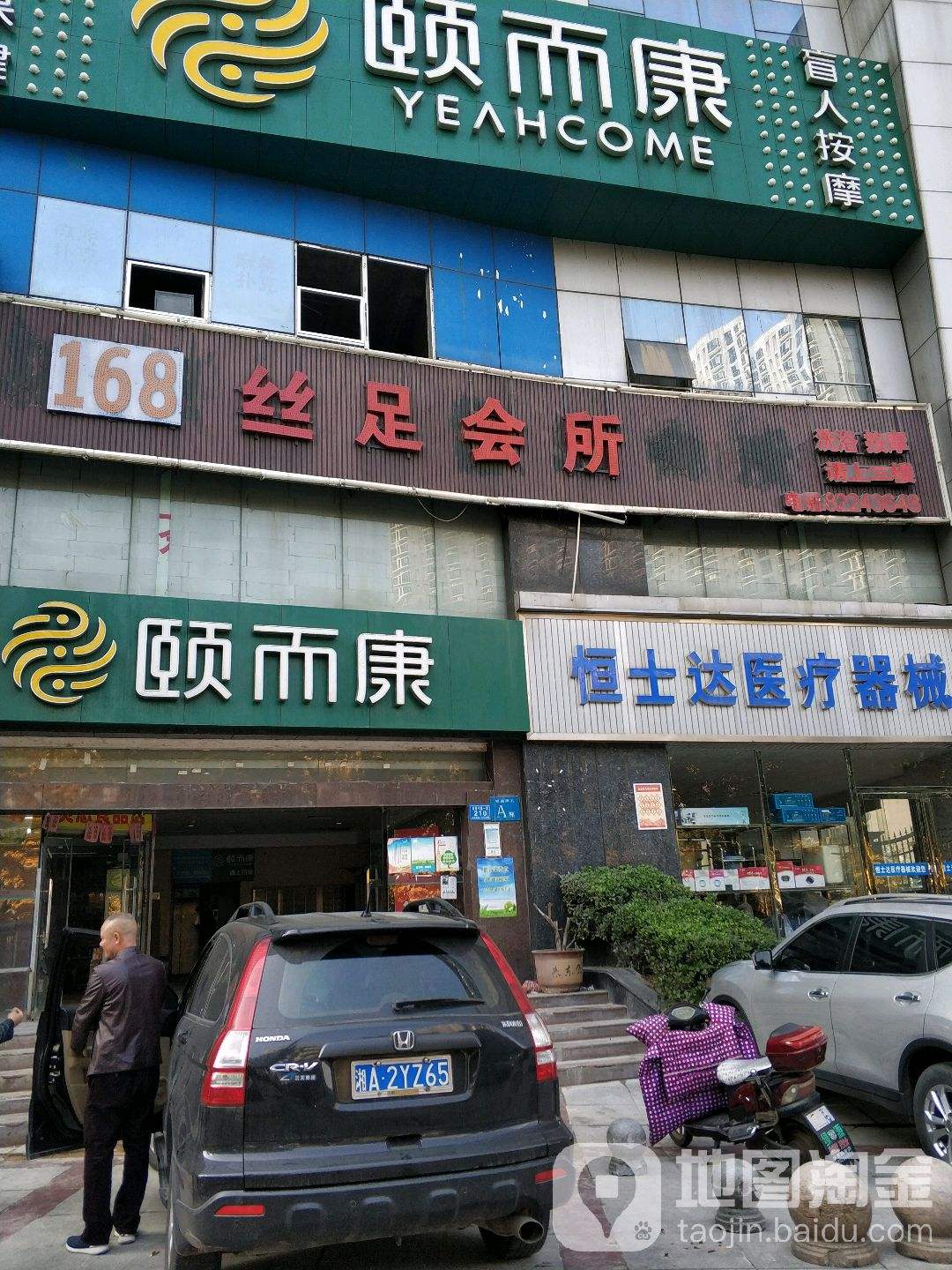 短丝足视频(营业员短丝玩鞋)