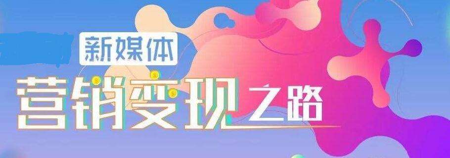 短视频能变现(短视频变现的方法)