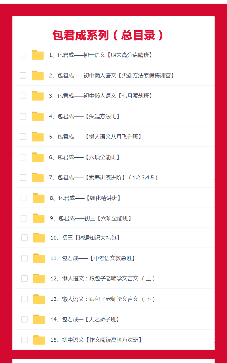 包君成广告视频(包君成真的叫包君成吗)