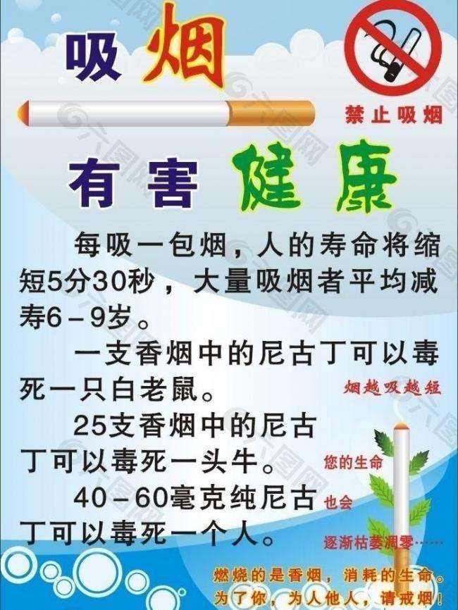 禁烟宣传视频(禁烟宣传视频 单位)