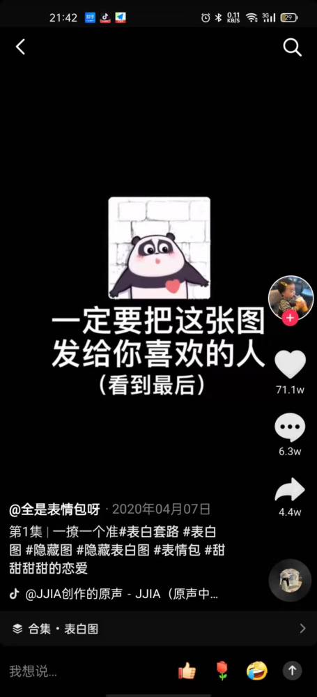 如何把视频制作成表情包(如何把视频制作成表情包保存到微信)