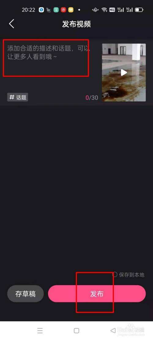 如何发短视频(如何发短视频赚钱)