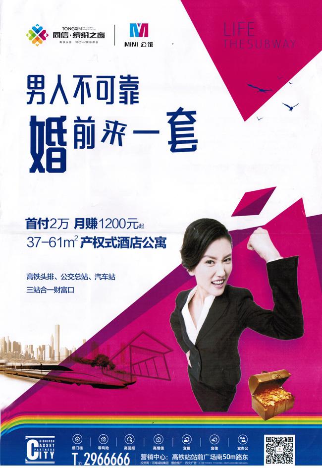 广告在线(广告在线咨询)