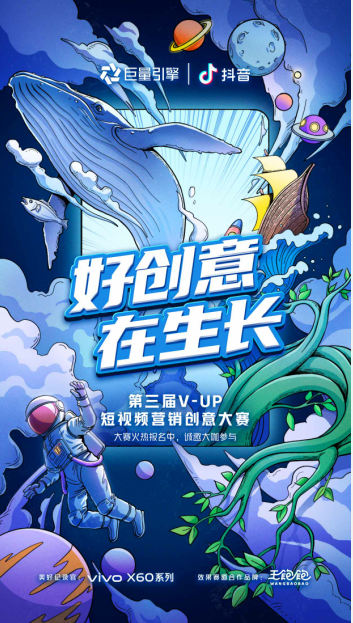 创意短视频营销(创意短视频营销策略)