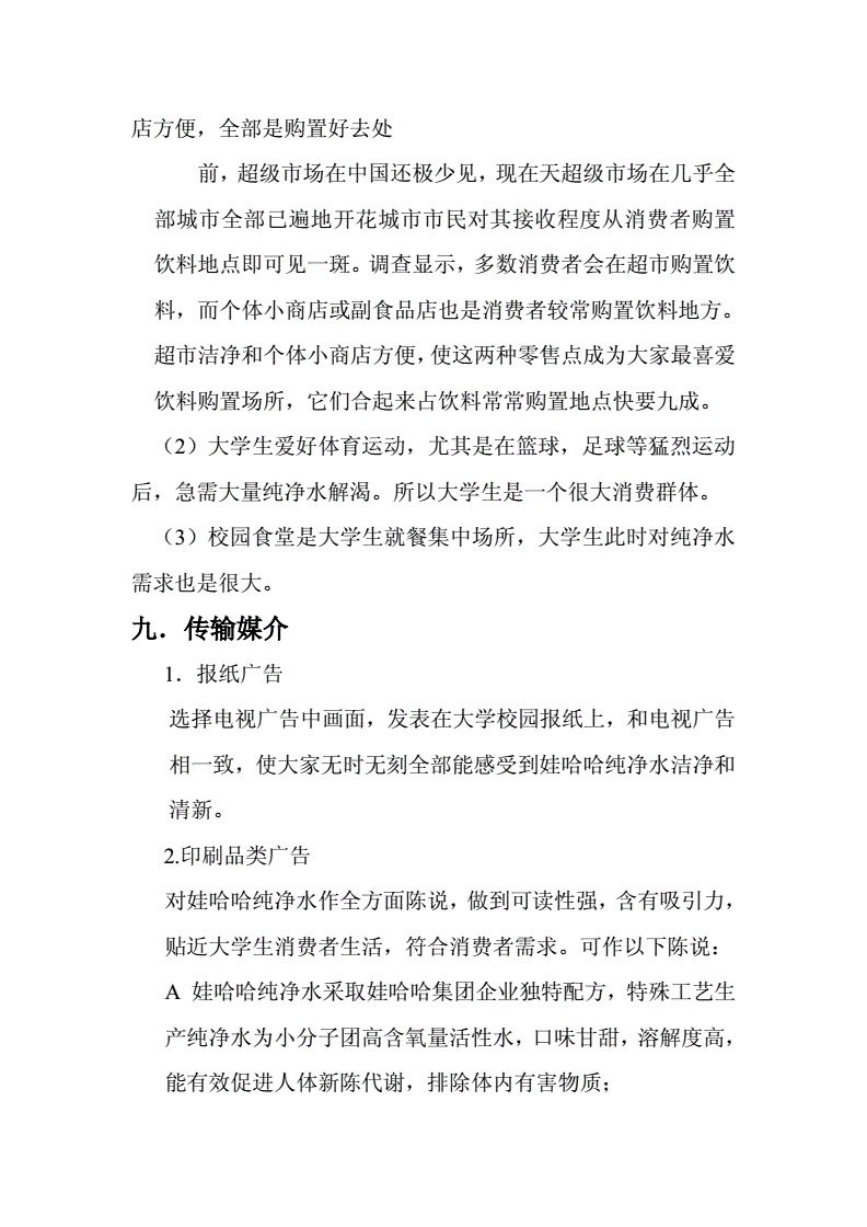 宣传视频策划案(宣传视频策划案PPT)
