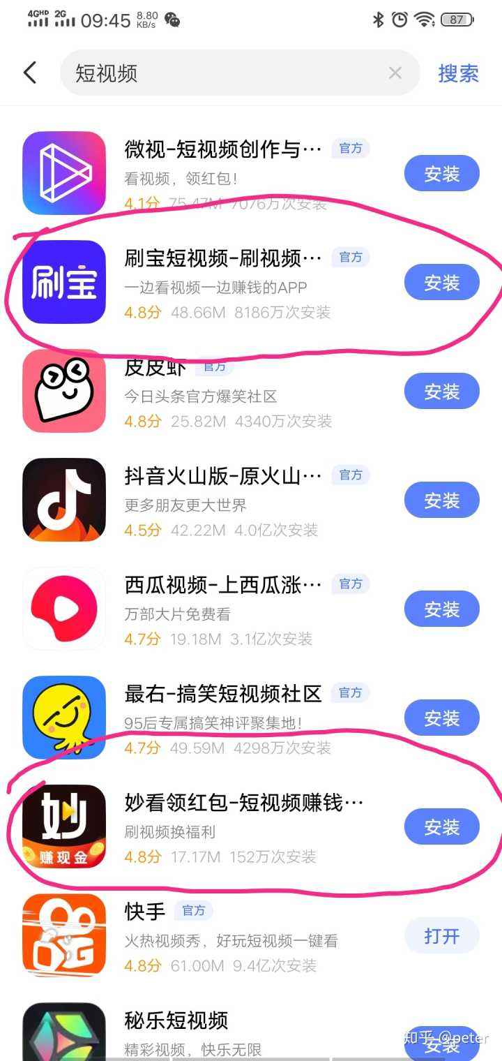 哪个短视频赚钱多又快(现在有哪些短视频可以赚钱)