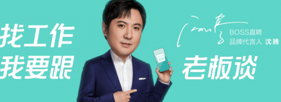boss直聘宣传视频(boss直聘的视频面试)
