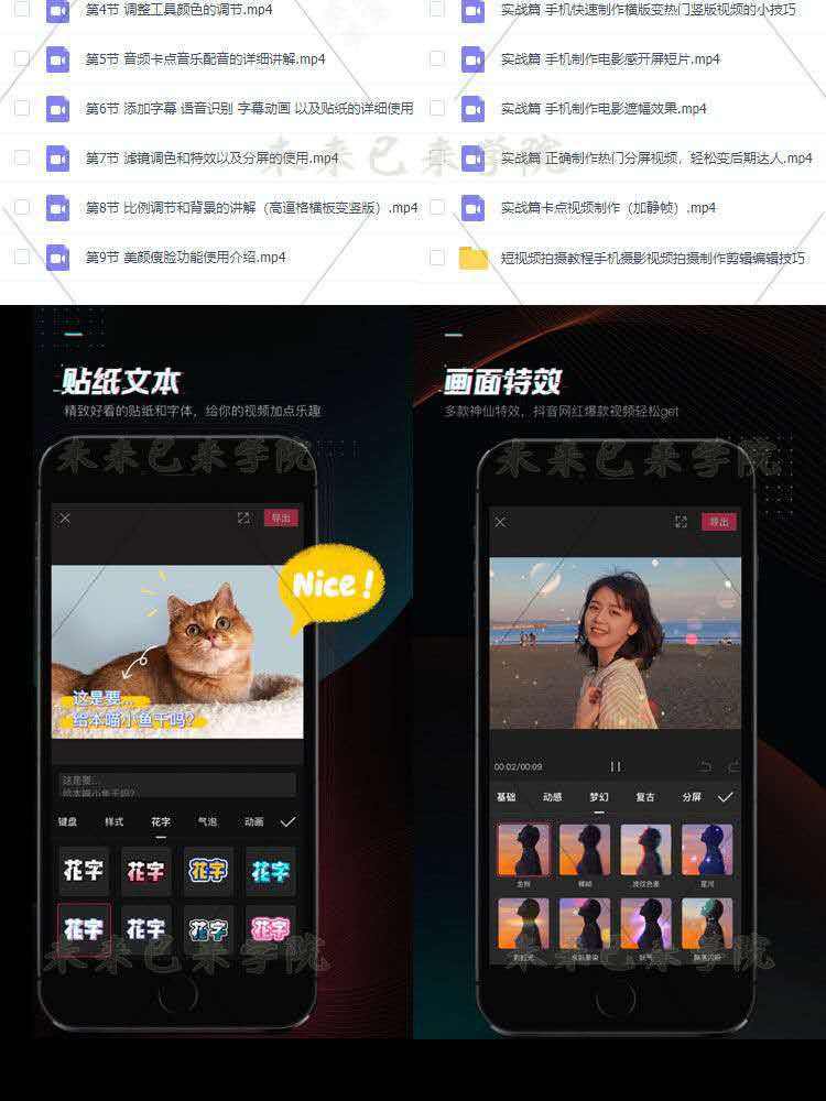 手机视频后期制作(手机视频后期制作需要什么软件)