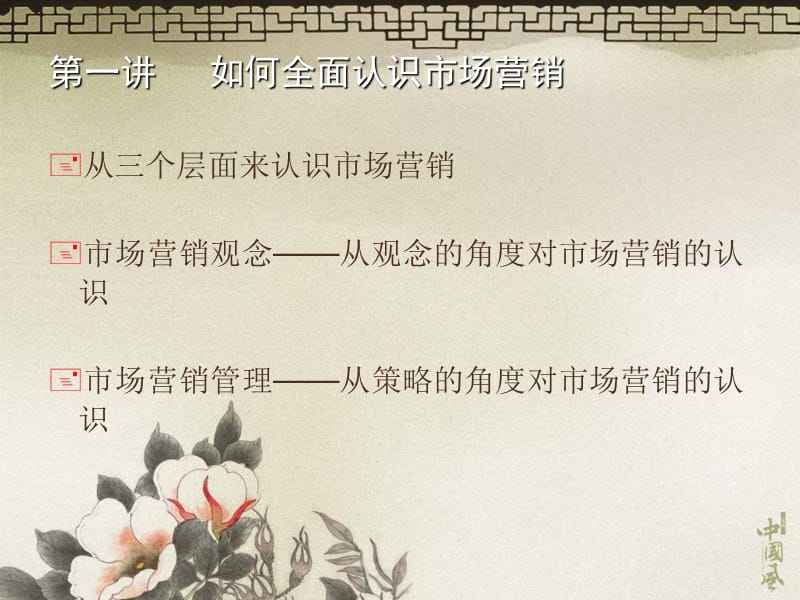 市场营销教学视频(市场营销优质课视频)