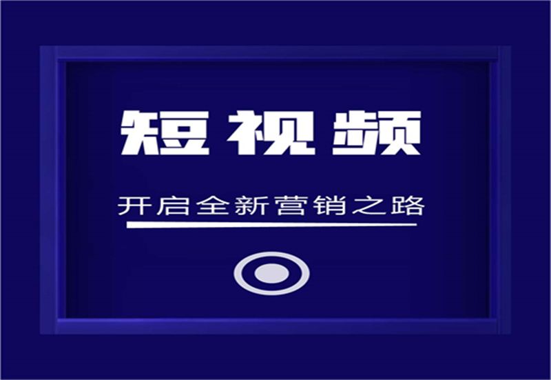 短视频短片制作(电影短视频制作教程)